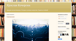 Desktop Screenshot of kochergin.info